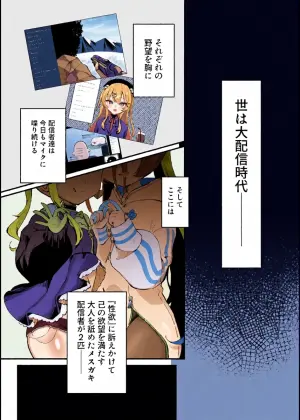 [Ankake Jitsugi Kentei (Deyu)] Mesugaki Haishinsha to Wakarase Off-Pako Shiyooyo