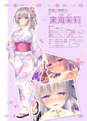 [Tears39 (Sorai Shinya)] Kurumi Mari no H na Natsumatsuri [Digital]