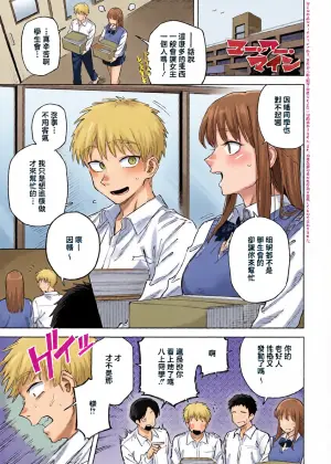 [Tsukumo Nikyuu] You are Mine | 你是我的 (COMIC Anthurium 2026-05) [Chinese] [Digital]