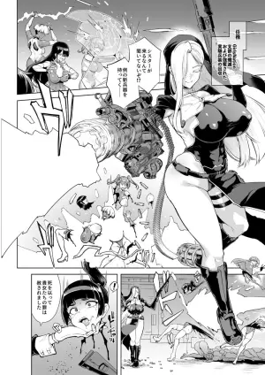【deadflow+青豆腐+朝凪+煌野一人】异能少女欠损第三季（企划阶段）