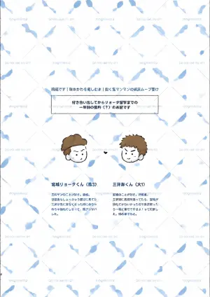 [OKT! (Herahera)] Lonely Monkeys 01 (Slam Dunk) [Digital]