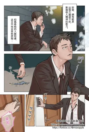 [存钱买女朋友] 瞪一眼就怀孕 3