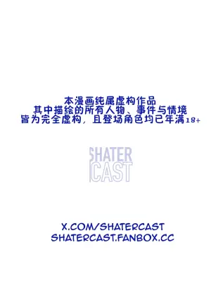 [ShaterCast] My Online Sex-Friend Is My Mama[廉价汉化组]