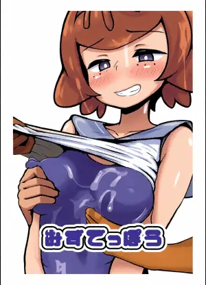 [Mizudeppou (Kotako-san)] Suiren-chan Neru "Tokusei" Hen (Pokémon Sun and Moon) [Chinese]