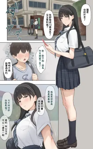 [Riboshika Unit (Riboshika)] Boku no Onee-chan wa Sekai de Ichiban Tsuyokute kakkoiin da. | 我的姊姊她是世界上最强大而且最帥氣的人 (無陰毛版本) [Chinese] [Amerins漢化] [Digital]