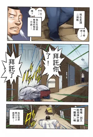 [戦艦コモモ、城平海] 駅前不動産屋繁盛記 第四話[完][AI翻譯]