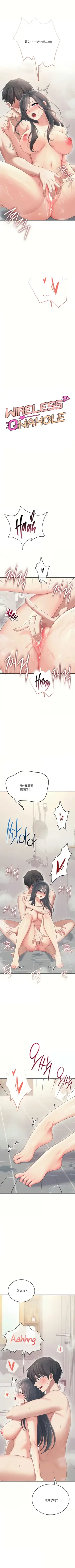 飞机杯女神连线中 Wireless Onahole - Chapter 67 机翻