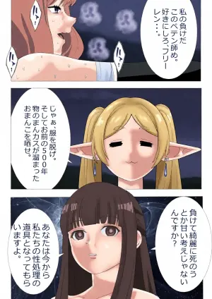 [Kitamatsuya 3] Requested: Frieren the Premature Ejaculator: Aura's Penis Ranking Check