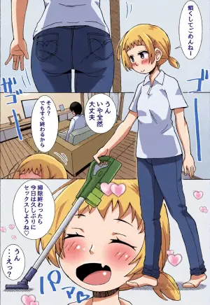 [Kanou Soukyuu] Petanko Mama no Episode Mou Hitotsu
