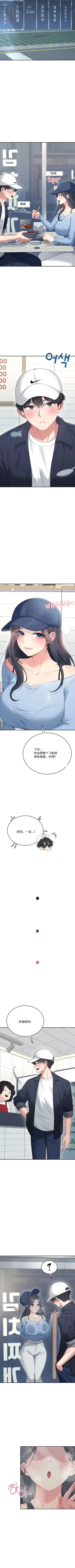 飞机杯女神连线中 Wireless Onahole - Chapter 68 机翻