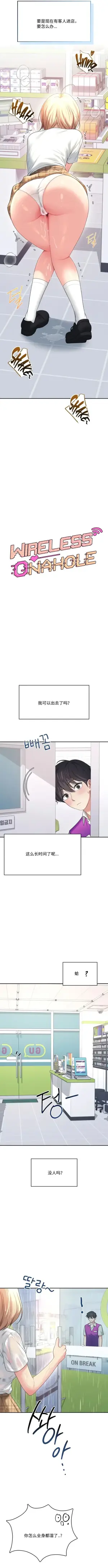 飞机杯女神连线中 Wireless Onahole - Chapter 69机翻