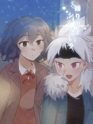 (LiTa) 踊り出すシンデレラ (Inazuma Eleven GO Galaxy)
