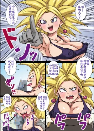 [Yuzuponz (Rikka Kai)] Dai 6 Uchuu no Hakaishin-tachi to Chou Tokkun Sonogo (Dragon Ball Super) [Digital] [古月个人汉化]