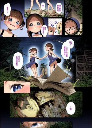 [Koubai Nadeshiko (Akausu Ko)] Kankin Kyoushitsu ~Ochiru Shimai~ | 監禁教室 ～墮落的姊妹～  [Chinese] [Manga Translator UI x 機翻人幫幫我漢化] [Digital]