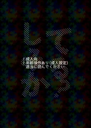 [Anesthesia (Uto Kaisou)] してみるか？ (THE IDOLM@STER SideM) [Digital]