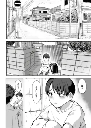 [NF-Freak (Si-man)] Tonari no oba-chan 45-sai J kappu 〜 chinchin daisuki bonyū jukujo 〜