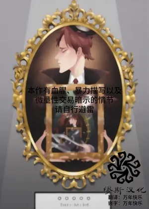 [Uchuusou(Takimura)] 画家的肖像丨Gakanoshouzou [IdentityV][Digital][Chinese][缪斯汉化]