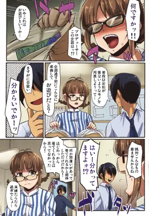 [Trample Rigger (Yequo)] Nani ga Bunny yo!! (THE IDOLM@STER)
