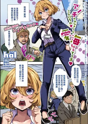 [hal]アンチのみなさーん、こんにちわ♥_愛海ちゃんで～す♥