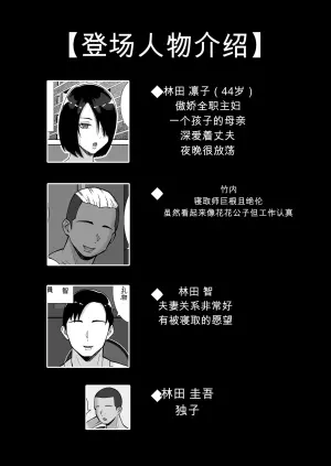 [Smells Like] Boku no Aisuru Tsuma o Daite Kudasai [Chinese] [鼠男机翻]