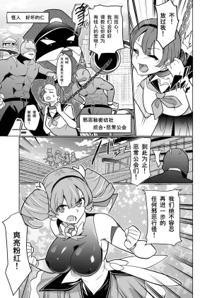 [超健康屋 (健康診断ちゃん)]女畜加工プラント フォースプライト加工記録[机翻官中?]