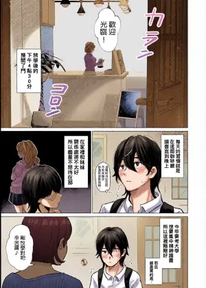 [Patsu Patsu Studio (Patsu Patsu)] Akogare no CafeTenin-san ga Kaiten Mae no Omise de Shiranai Otoko ni Dakarete Iru no o Guuzen Mitsuketa Boku ga, Teikou mo Dekizu Ecchi ni Makikomareru Hanashi | 偶然發現憧憬的咖啡廳店員在開店前正被陌生男人抱著，我也無法抵抗地被捲入H場面之中的故事  [Chinese] [Manga Translator UI x 機翻人幫幫我漢化] [Digital]