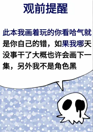 [泉柚奈] OPH的新队员 (IdentityV)[Chinese][Digital]