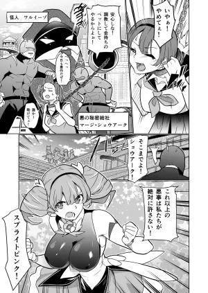 [Choukenkouya (Kenkou Shindan-chan)] Mechiku Kakou Plant Forceprite Kakou Kiroku