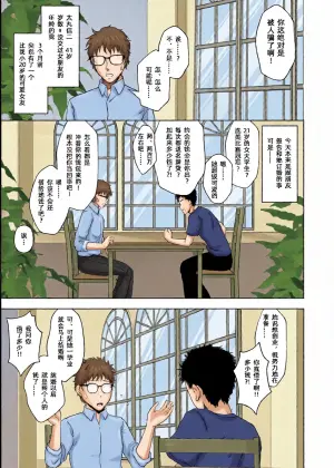 【简体中文版】屈服ご指導闇サイト～結婚詐欺女のくすぐり責め～