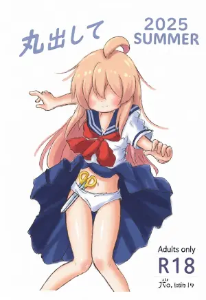 (C106) [Rod's Blade (Katamigase Mai)] Marudashite 2025 Natsu (Onii-chan wa Oshimai!)