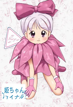 (C47) [Tama Center (Tama Noboru)] Hime-chan Final! (Hime-chan no Ribbon)