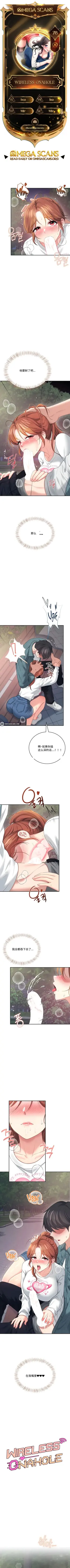 飞机杯女神连线中 Wireless Onahole - Chapter 78 机翻