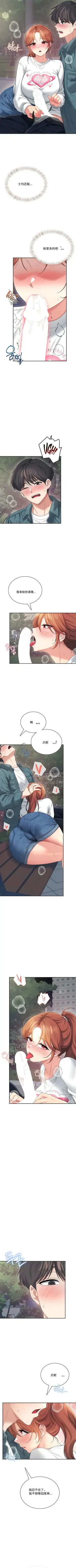 飞机杯女神连线中 Wireless Onahole - Chapter 78 机翻