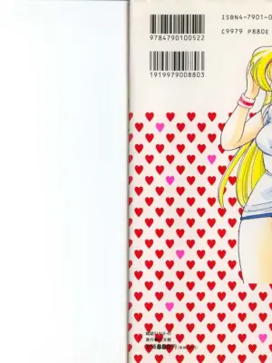 [上村純子] いけない！ルナ先生 4