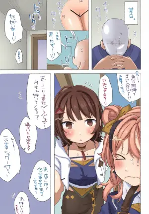 (#Nijisousaku 11) [Oshinkoya (Ocn)] Shou 5-gumi Syndrome (Igarashi Rika, Koshimizu Toru)