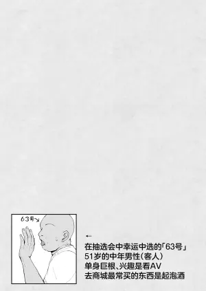 [Shunka Kikaku (Rajan Karioka)] Oogata Mall Tanetsuke Chuusenkai [Chinese]
