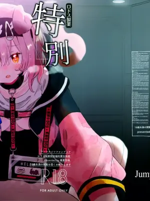 [春夏愁糖(いか)]ロドス製薬特別福利厚生制度(アークナイツ)[中國翻訳][Jumppmuj個人漢化]