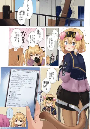 [Syunkashuutou (Ika)] Rhodes Seiyaku Tokubetsu Fukuri Kousei Seido (Arknights) [2026-03-09]
