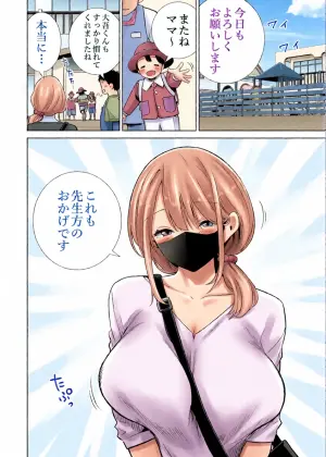 [RK-2] Tomodachi no Mama ga Boku no Dekachin de Ikimakutta omoide