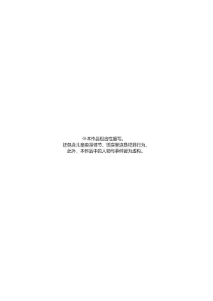 [Hemoglovitamin (Aoena)] Shounen to Seishounen -Gekan- [Chinese]  [Digital]  [Ongoing]