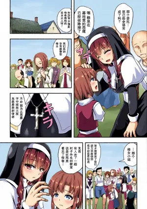 [Hakomaru] Seijo Dajyutai｜圣女堕受胎(Senka no Datsugoku)[Chinese][機手汉化][Digital]