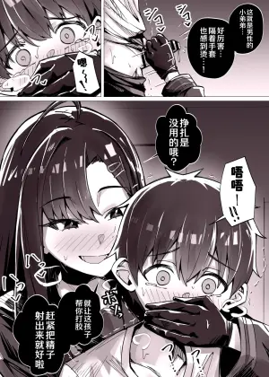[Kuriame Kururu] 在巷子里对正太榨精的一花和路人学生 (Blue Archive) [Chinese] [AB哥个人汉化]