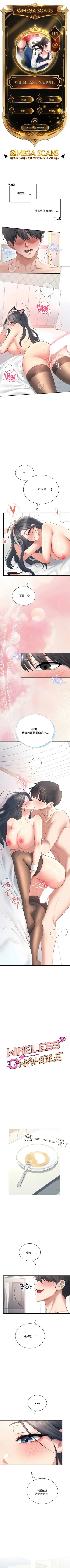 飞机杯女神连线中 Wireless Onahole - Chapter 84机翻