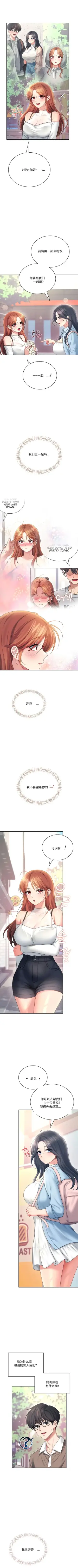 飞机杯女神连线中 Wireless Onahole - Chapter 85 机翻
