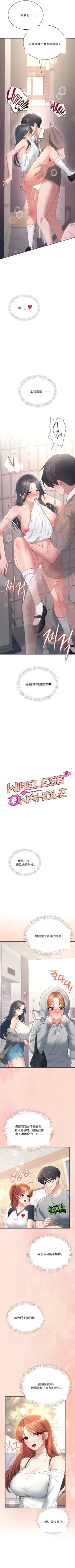 飞机杯女神连线中 Wireless Onahole - Chapter 87 机翻
