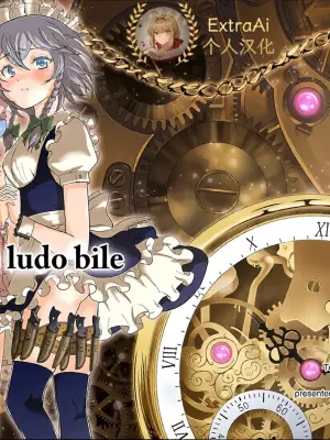 (C85) [Koutetsu (Satou Hagane)] Jack the ludo bile (Touhou Project) [Chinese] [ExtraAi个人汉化]