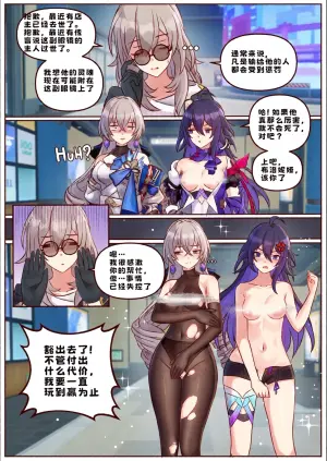 [JimPu6] Finish Seele&Bronya (Honkai Star rail)[Chinese]