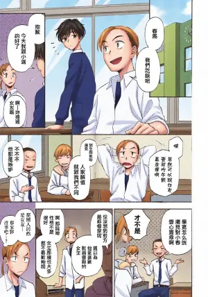 [Kumano Tooru] Suki mo Kirai mo (COMIC Penguin Club 2023-09) [Chinese] [Digital]