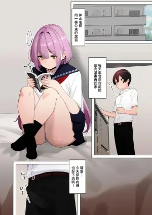 [UC] Sumire-San wa  Kyou mo Iribitaru | 堇阿姨今天也賴在我家裡  (COMIC Kuriberon DUMA 2026-05 Vol. 84) [Chinese]