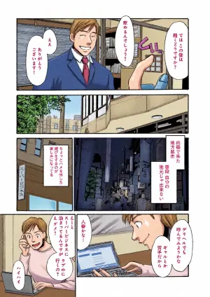 [Umino Yayoi] Hitozuma Deliveryhealth Humiko san no baai [Digital]